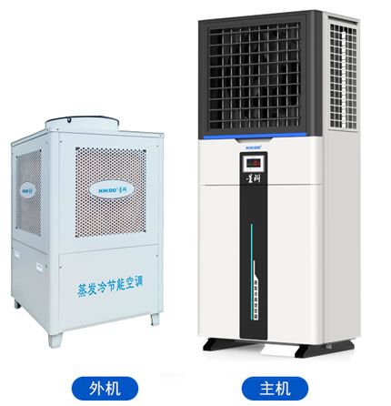 蒸發(fā)冷省電空調(diào)-立式軸流柜機(jī)
