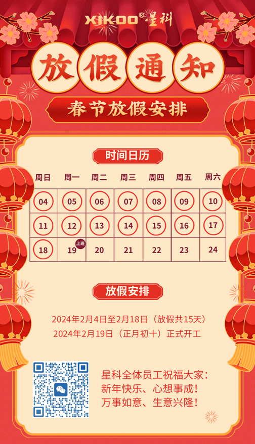星科環?？照{,蒸發冷省電空調廠家春節放假安排